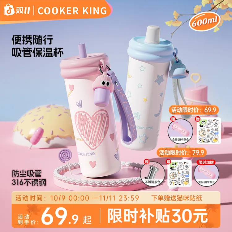 COOKER KING/炊大皇保温杯女高颜值大容量316不锈钢儿童便携水杯