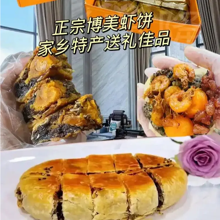 正宗博美虾饼海陆丰名饼传统工艺中秋送礼佳品