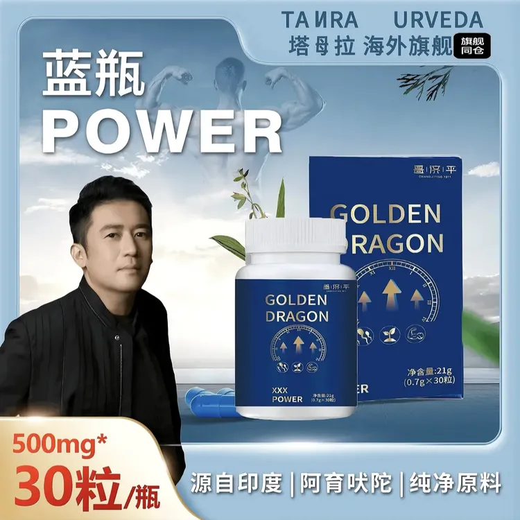 【大LOGO同款】官方正品印度小蓝瓶POWER植物提取健康活力营补充剂
