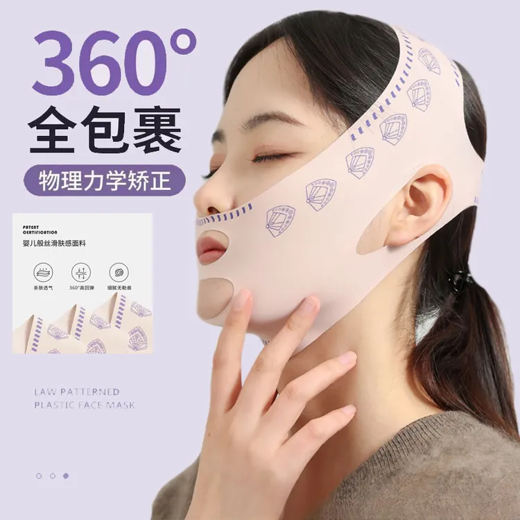 塑脸V脸美容绷带V脸提拉紧致面部提升法令纹改善面部下垂面雕面罩
