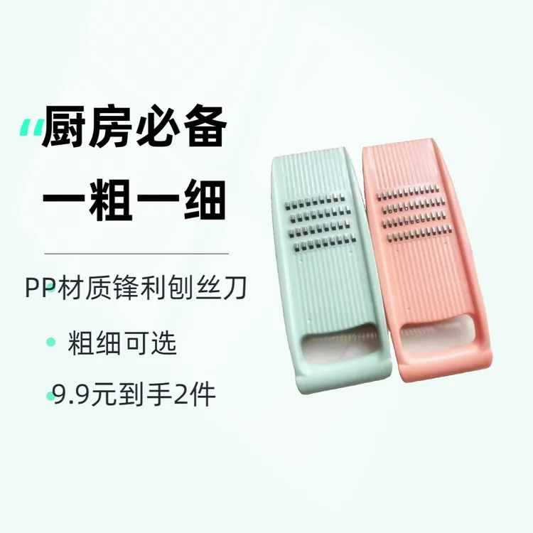 振东【2个装】刨丝刀刨丝器家用厨房擦丝器切丝神器土豆丝黄瓜丝