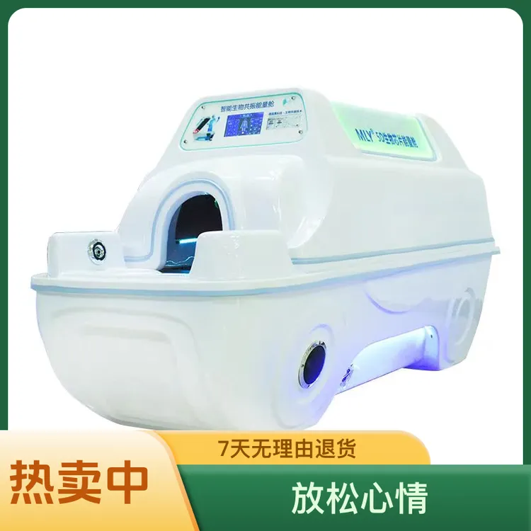 生物共振能量舱汗蒸太空仓远红外家用全身智能发汗舱美容院一体机