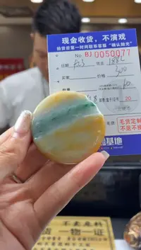 未镶嵌定制翡翠BJ0050077