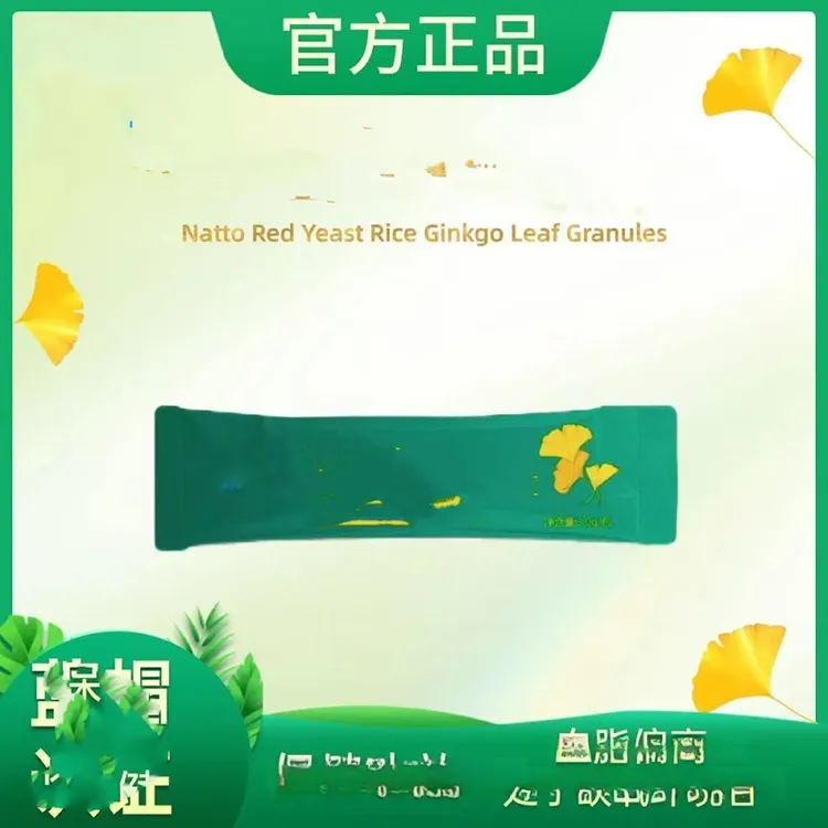 滋补呐豆红曲银杏叶颗粒                             