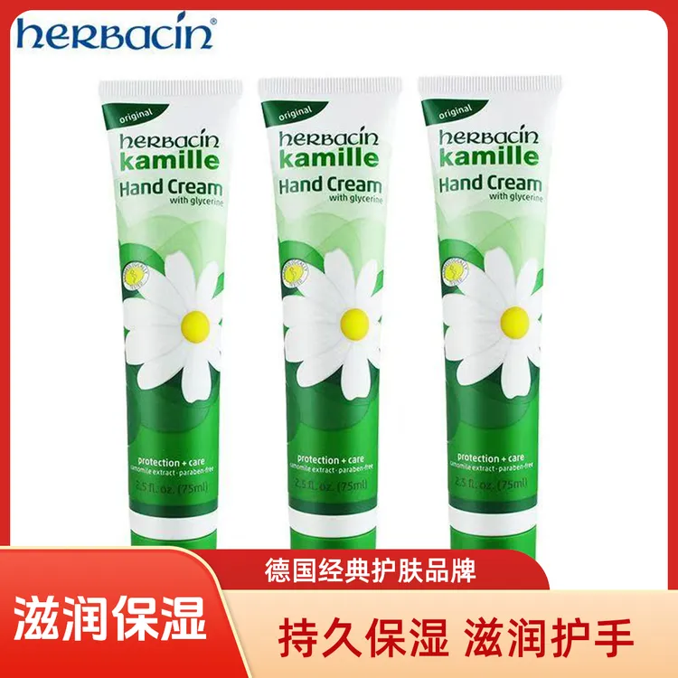 德国小甘菊雏菊经典护手霜淡化细纹滋润持久保湿秋冬必备