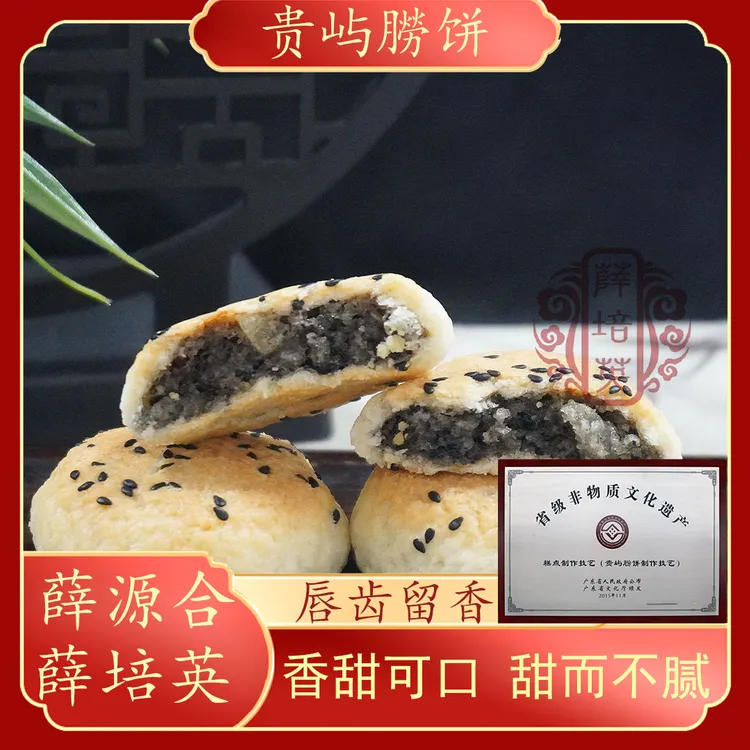 【贵屿冬瓜朥饼】薛源合潮汕特产非物质文化遗产老广的味道12粒