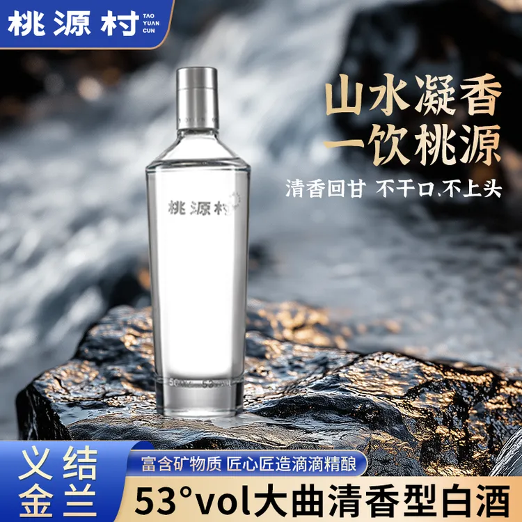 桃源村.挚友大曲清香型纯粮秦巴山泉水酿造高粱口粮白酒53%Vol500