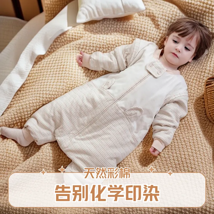 宝宝睡袋婴儿秋冬款加厚防踢被彩棉儿童分腿睡袋春秋薄棉四季通用