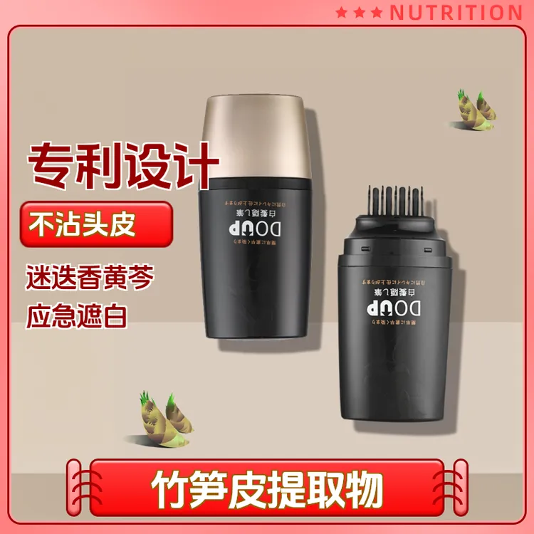 白发遮盖笔一次性遮盖白发笔补白发根专利设计便携快速蓬松