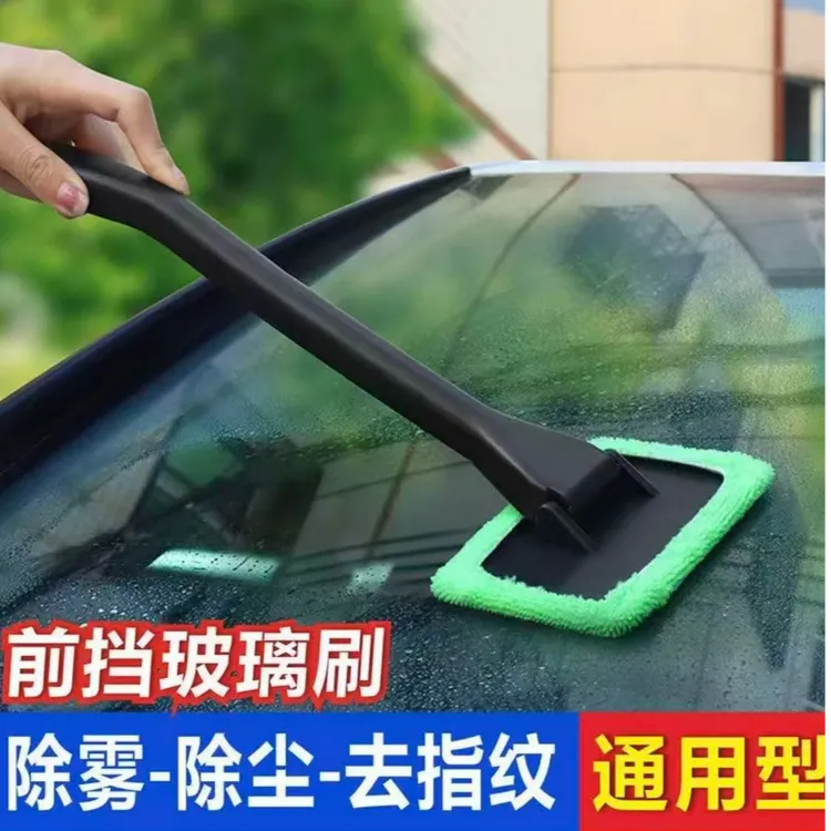 汽车玻璃清洁刷除雾 除尘 去指纹 易清洗车居两用