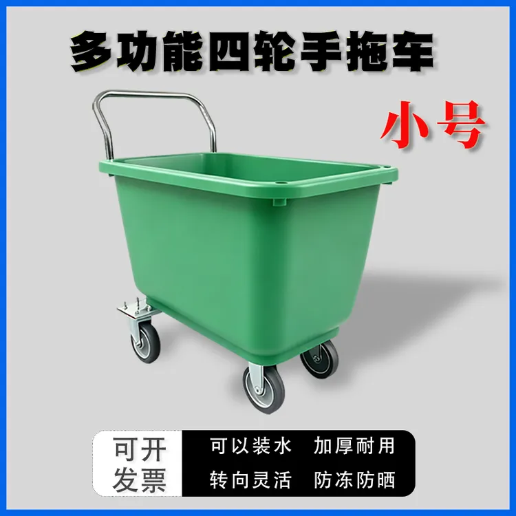 小号饲料推车养殖场推料车塑料料车喂猪手推车料桶料车垃圾手推车