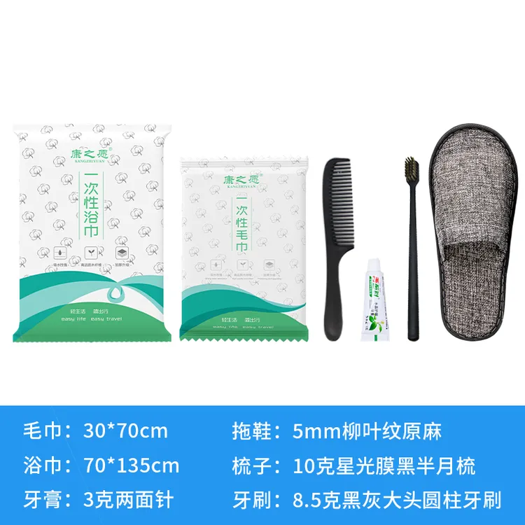 酒店民宿专供一次性毛巾浴巾牙刷梳子拖鞋套装组合宾馆旅馆牙具