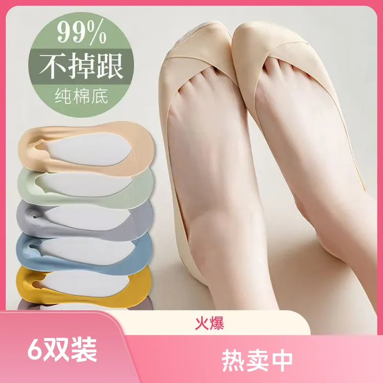 女袜夏季女袜隐形防滑短袜夏季薄款隐形袜底袜不掉跟船袜夏季薄款