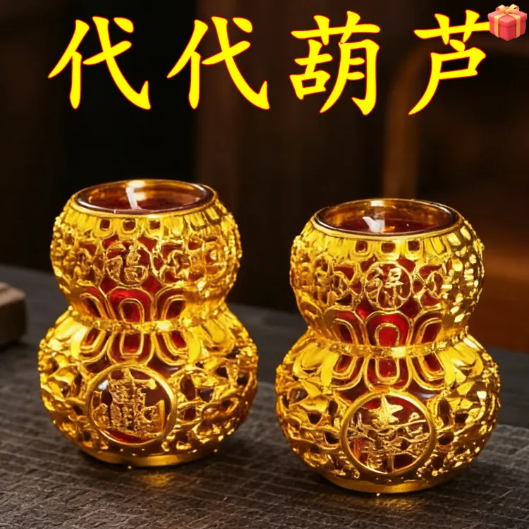 金色葫芦水晶蜡烛家用防风无烟无味过年春节节日可替换蜡烛酥油