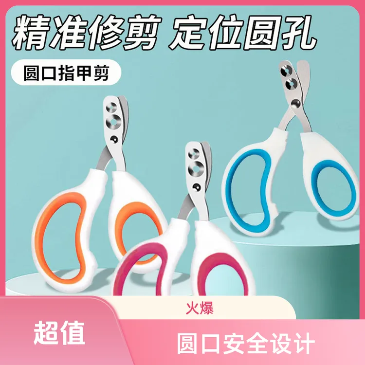 猫狗专用双孔指甲剪 精准的修剪 定位圆孔双孔可选均匀受力指甲剪