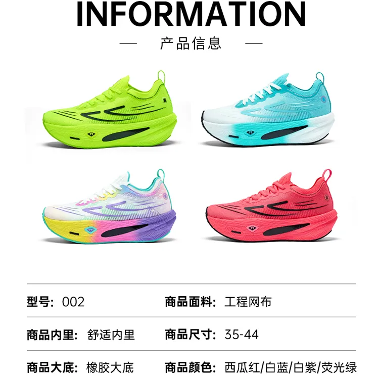 蘭77新款全掌碳板跑鞋2025新款专业跑步训练鞋减震防滑时尚百搭