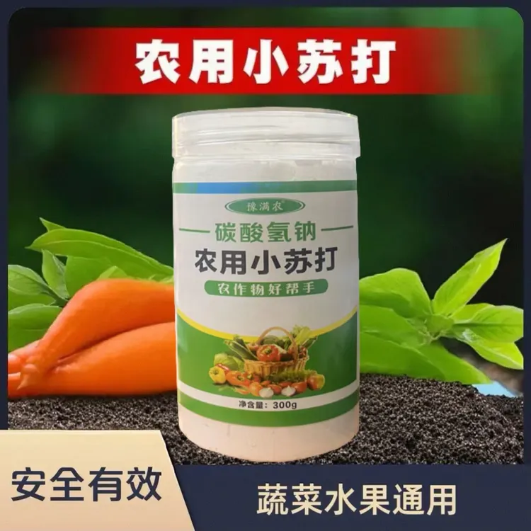 豫满农小苏打农用种菜农作物蔬菜瓜果树壮苗
