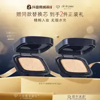 【水光方气垫替换芯】肌肤之钥CPB 钻光方气垫水光版