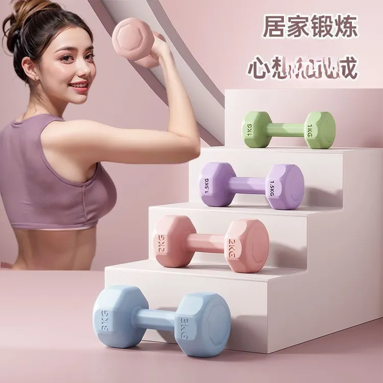 女士哑铃家用 彩色儿童瘦手臂瑜伽包胶小哑铃1kg2/3男