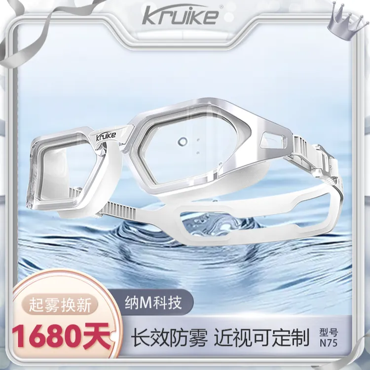 凯瑞克N6P电镀新款纳米S级泳镜游泳三年起雾换新防雾中框竞速泳镜