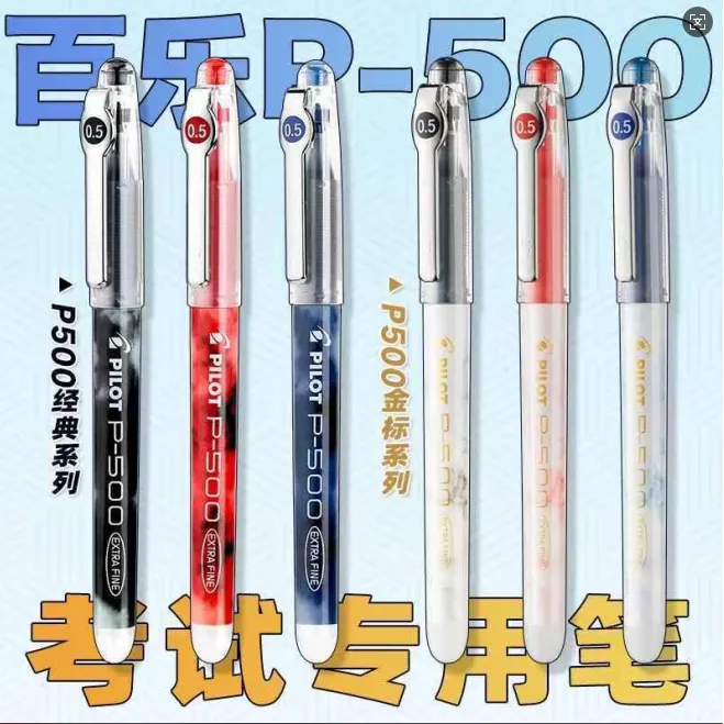 正品PILOT日本百乐笔p500金标限定0.5mm水笔中性笔BL-P50签字笔