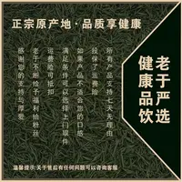 【9月22日】珠子参蕊 益身百搭茶 云南核心产区-产品以直播间为准