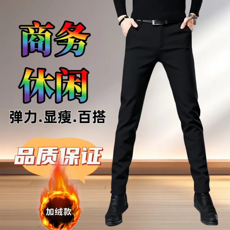 男士休闲裤高级感秋冬新款高端九分小脚裤舒服潮流修身版百搭长裤