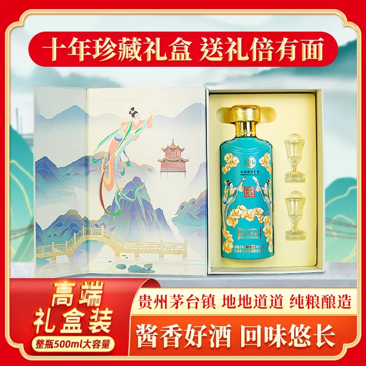 郑伯老酒开元盛世酱香型白酒53%Vol500ml*一箱6瓶