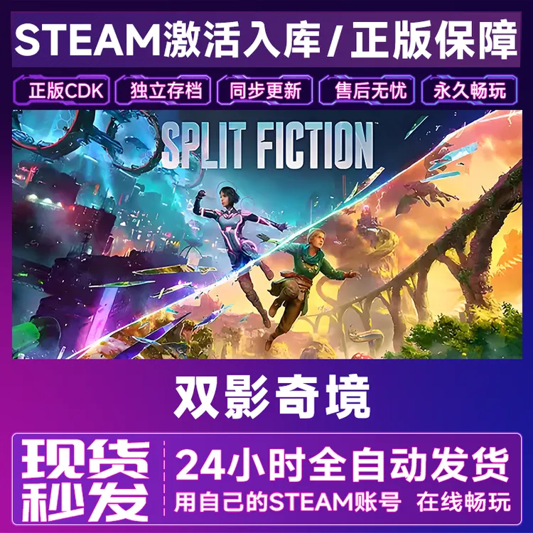【steam正版】双影奇境激活码CDKey正版国区全dlc全球入库