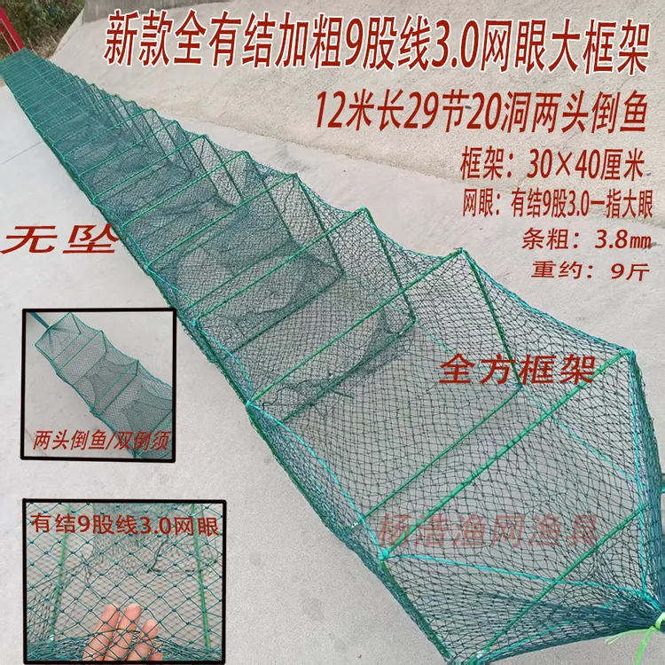 新款12米长29节全有结9股线大框架地龙虾笼龙虾螃蟹甲鱼养殖折叠