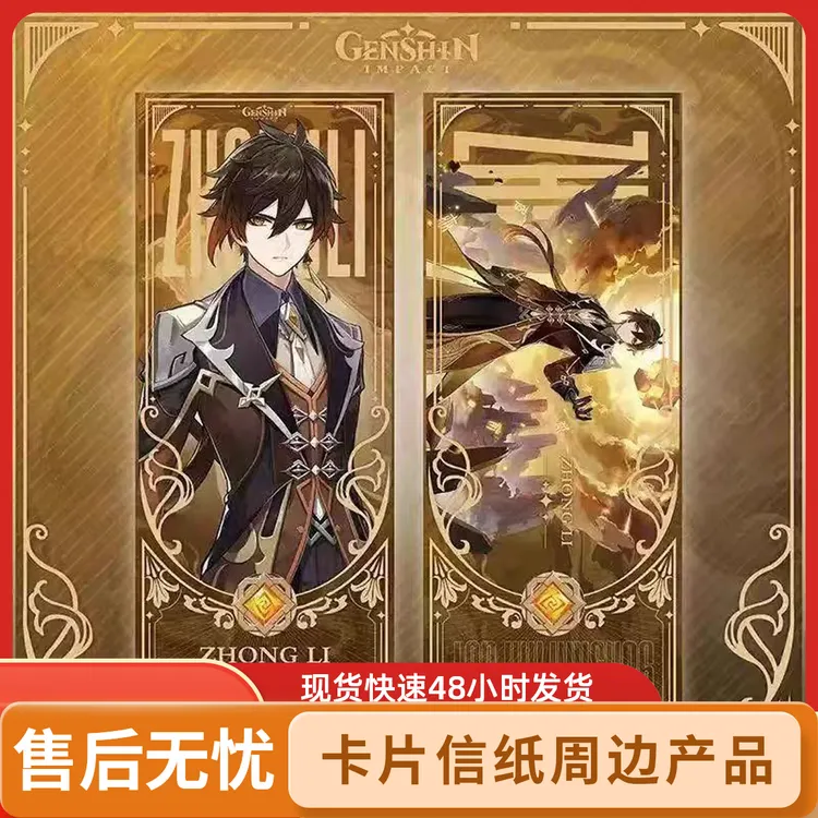 二次元游戏周边芙宁娜温迪胡桃镭射票书签散兵魈宝仆人谷子