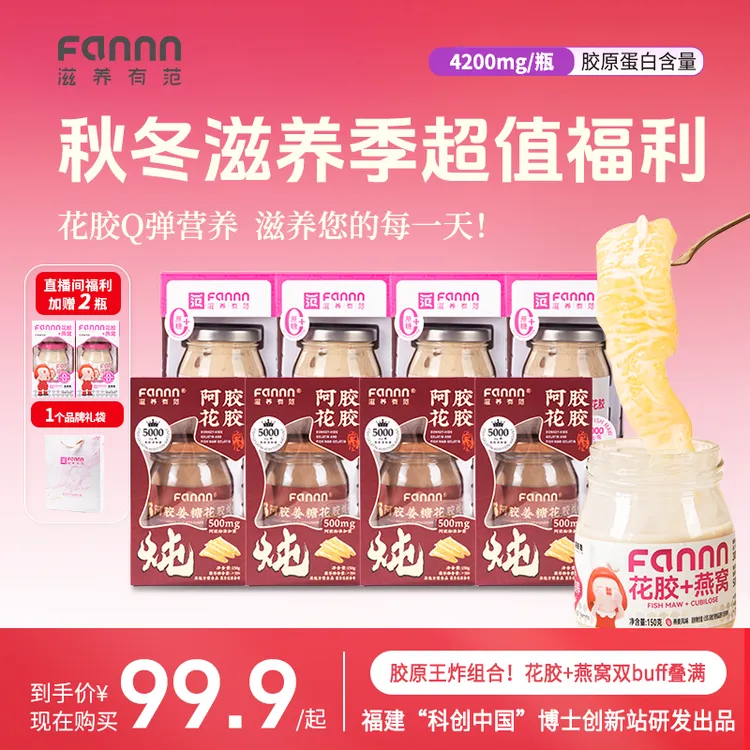 滋养有范滋养有范牛奶鲜炖燕窝花胶150g*8罐 开盖即食zz