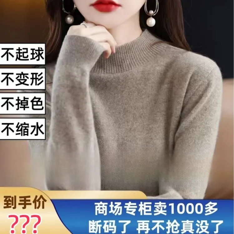 【100%安迪绒精仿】断码清仓！版新款打底针织套头宽松修身毛衣88692