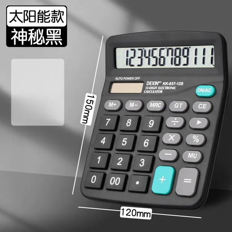 计算器大按键语音财务专用大屏太阳能电源12位计算机办公用品