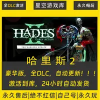 【STEAM游戏】哈里斯2 激活码CDKey在线电脑游戏全dlc全区入库