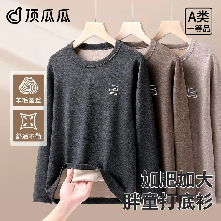 胖童打底衫胖大童内穿上衣加厚中大童德绒保暖衣男童羊毛蚕丝秋衣