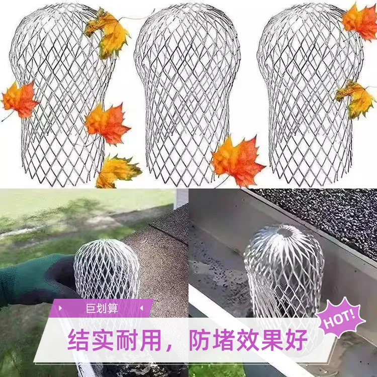 户外花园防叶屋顶天沟水槽过滤器排水管出水口碎片网盖球形地漏网