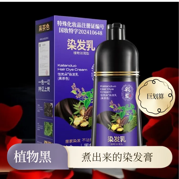 何首乌草本天然提取精华染发膏盖白发持久方便盖白发固色家用热销