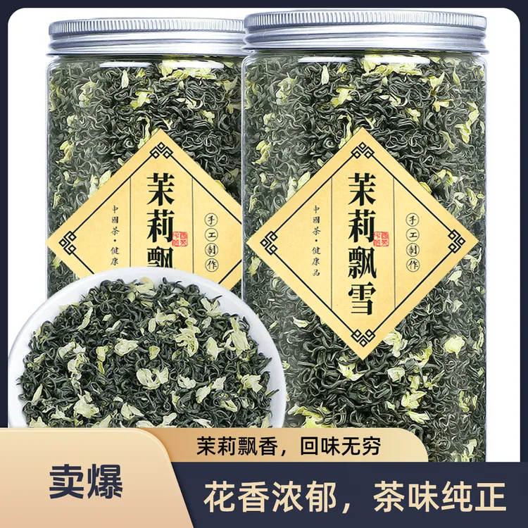 2025广西横县茉莉花茶飘雪新茶一级浓香型茶叶