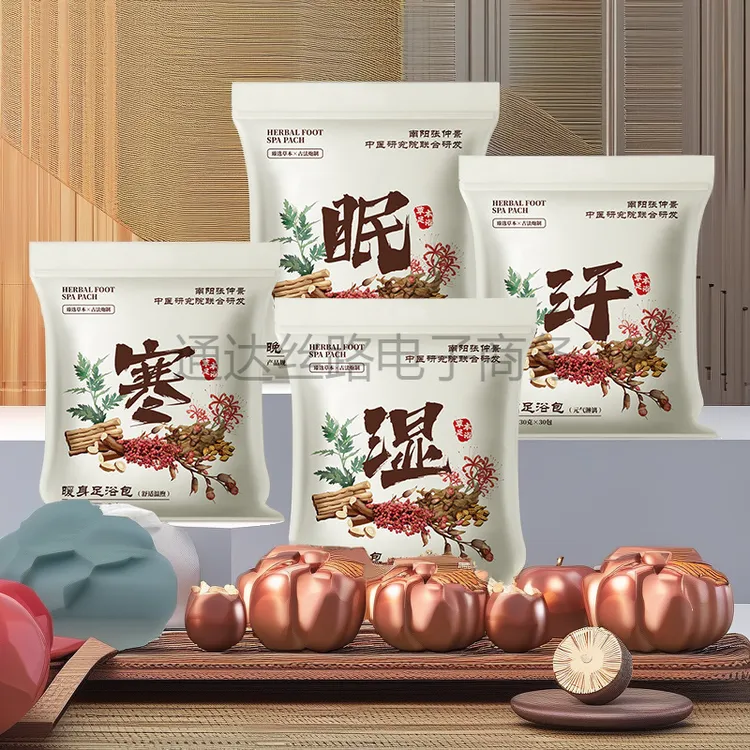 草本湿寒艾草泡脚包足浴粉红花老姜药浴暖足养生足浴包洗脚30包