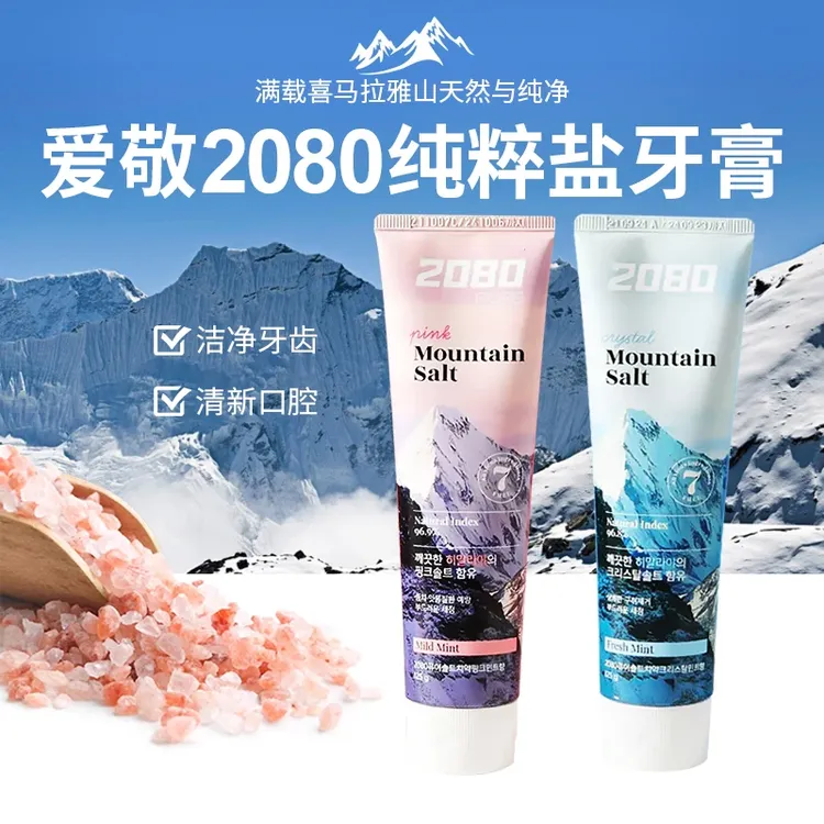 爱敬2080喜马拉雅盐牙膏蓝盐粉盐清新口气牙膏bt