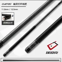 CUETEC/球坦克球坦克球坦克幽灵九球杆中式八球杆