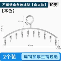 扁夹【10夹2个装】不锈钢晾衣夹袜子架内衣晾晒架阳台防风衣架挂钩