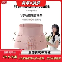 【黄琴专属】浪莎透气养宫裤ok19055