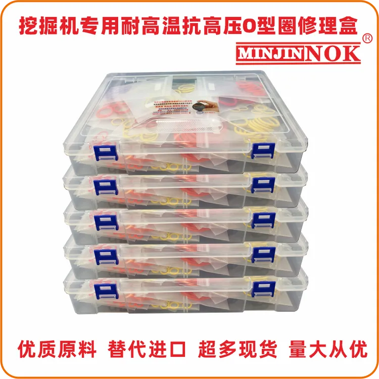 挖机专用耐高温抗高压O型圈油封修理盒耐油性耐老化日立住友三一