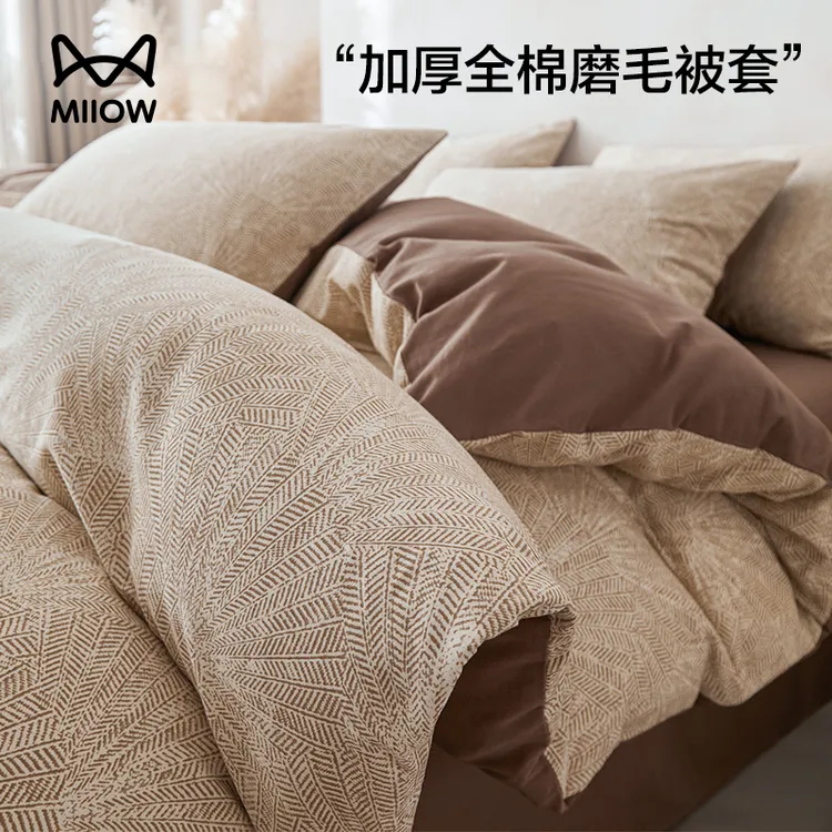 猫人加厚全棉磨毛100纯棉被套单件轻奢2025新款150x200单人独被罩