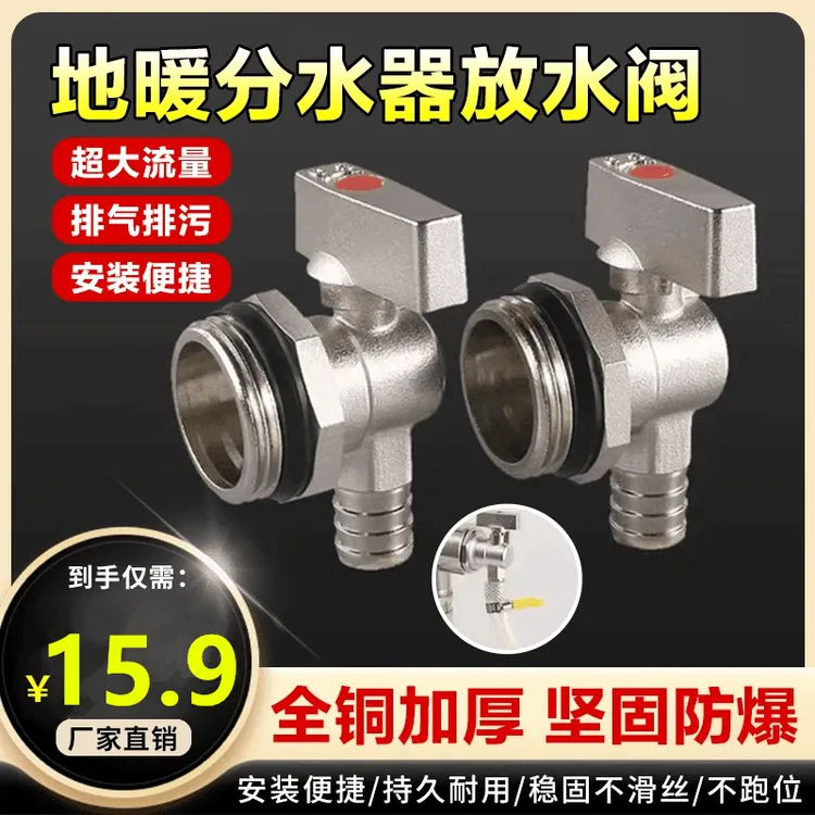 抢！【六分和1寸】全铜芯加厚发货地暖排气阀地暖排气耐磨排污气阀