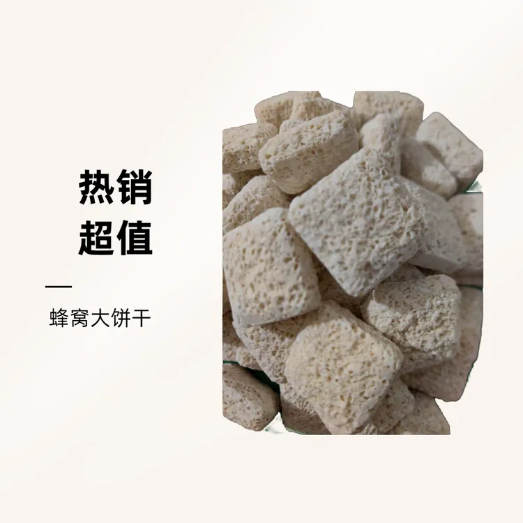 大饼干高端滤材鱼缸专用培菌快稳定水质净水过滤材料
