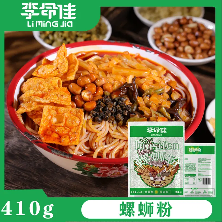 【李命佳】柳州螺蛳粉香辣口味含大片腐竹真空（可冲泡米粉）夜宵速食
