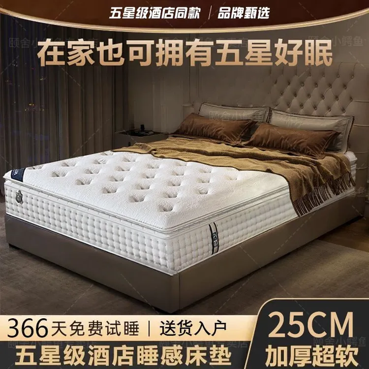 希尔顿乳胶记忆棉床垫30CM加厚双人垫1.8x2米席梦思独立袋装弹簧